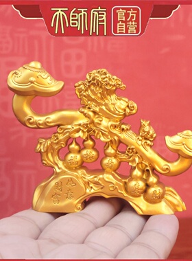 龙虎山福禄如意摆件聚财乔迁礼