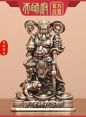 龙虎山铜赵公明武财神摆件小号