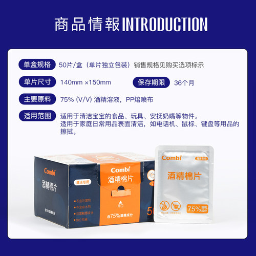包邮 combi康贝婴儿酒精棉片宝宝玩具餐具消毒清洁湿巾湿纸巾50片 - 图3