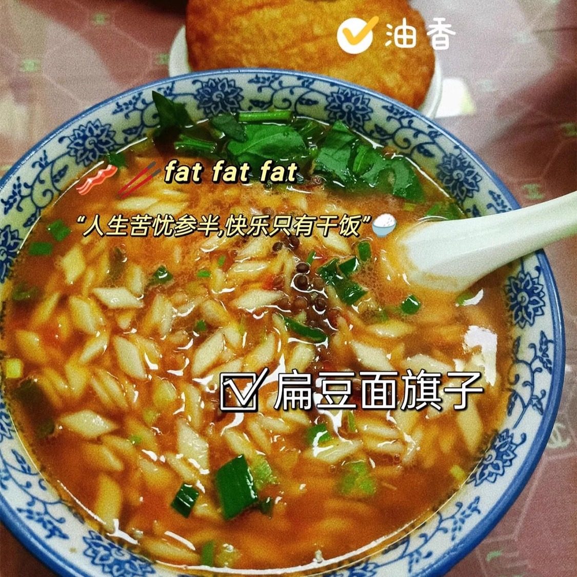 扁豆面旗子新疆风味汤饭美食牛肉料包面健康方便速食家用袋装食品,淘宝优惠券,粉丝福利购,淘宝优惠卷
