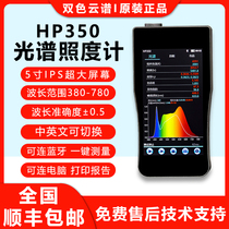 HP350 Handheld Spectrum Color Illuminometer Color Temperature Color color Color Index Ra color Tolerance peak wavelength TM-30