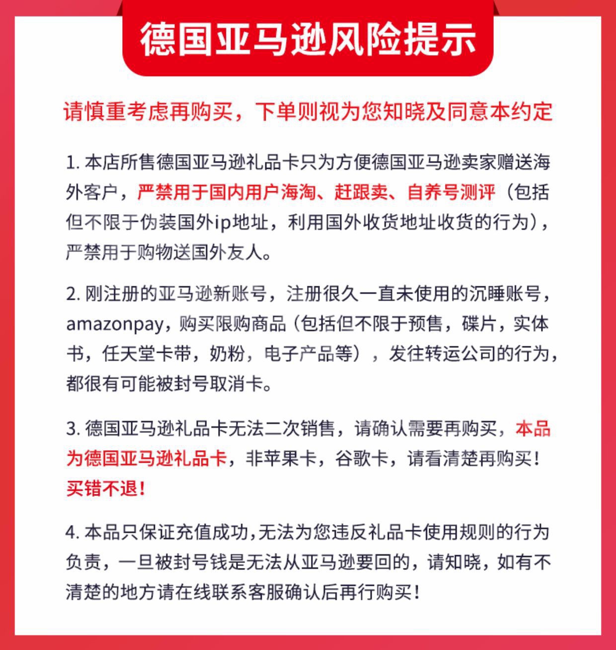 【官方直充】德亚礼品卡劵50欧 德国亚马逊礼品卡 购物卡直充 - 图0