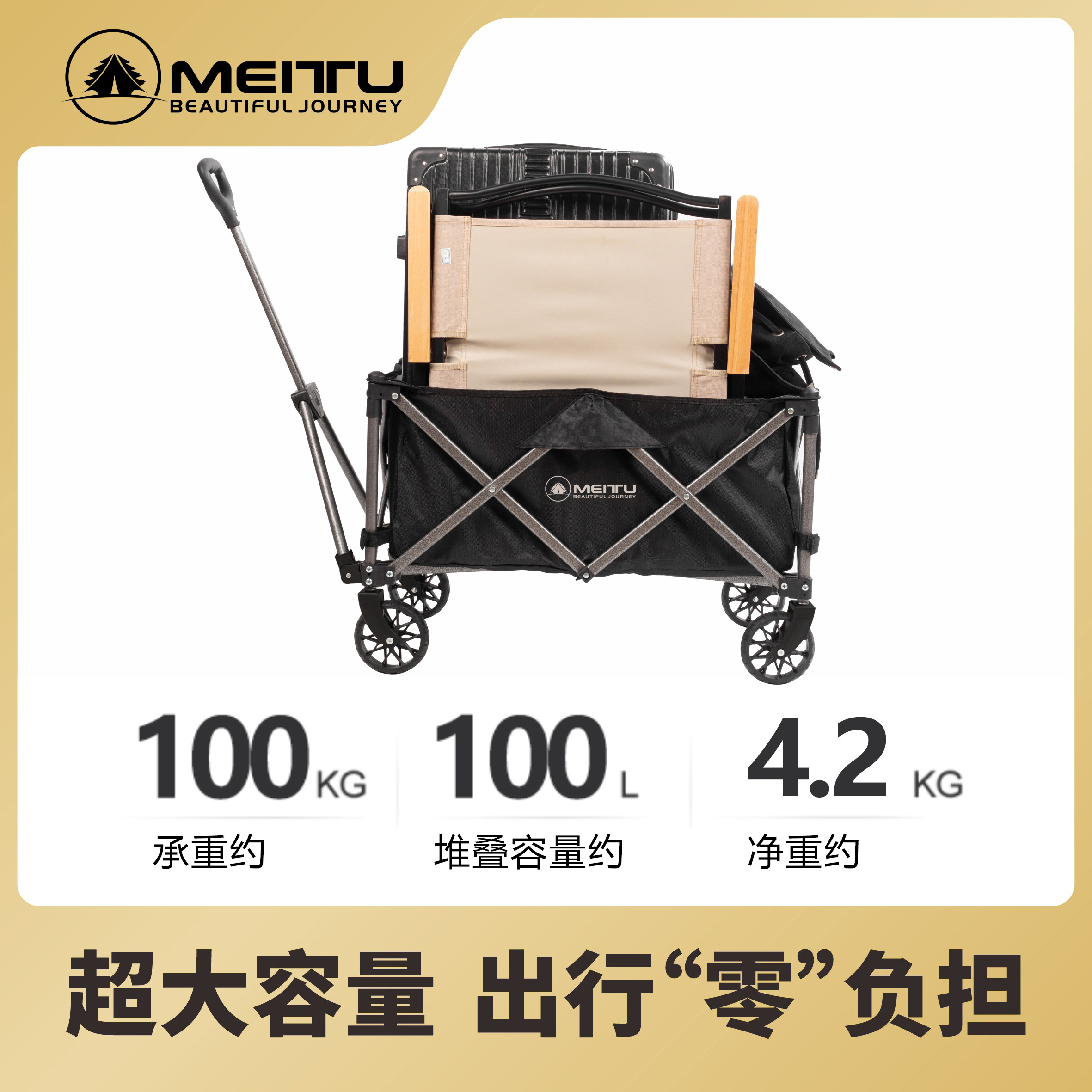 美途家用买菜购物小推车取快递轻便聚拢小拉车户外营地车露营车,淘宝优惠券,粉丝福利购,淘宝优惠卷