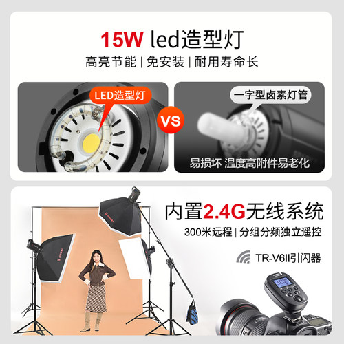 金贝摄影灯SPARK400W四代影室闪光灯套装摄影棚补光灯室内人像服装证件照肖像照打光灯电商产品拍摄照相器材 - 图1