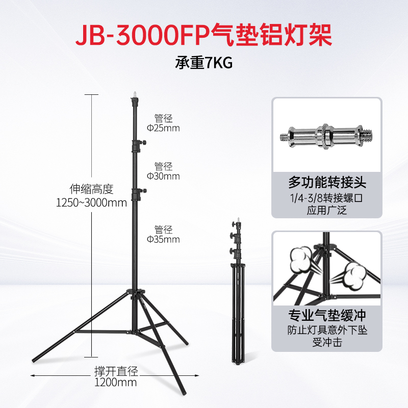 金贝EQ系列轻便摄影灯架led补光灯棒灯闪光灯机顶灯三脚架视频拍摄拍照直播落地支架便携折叠快速收合可升降