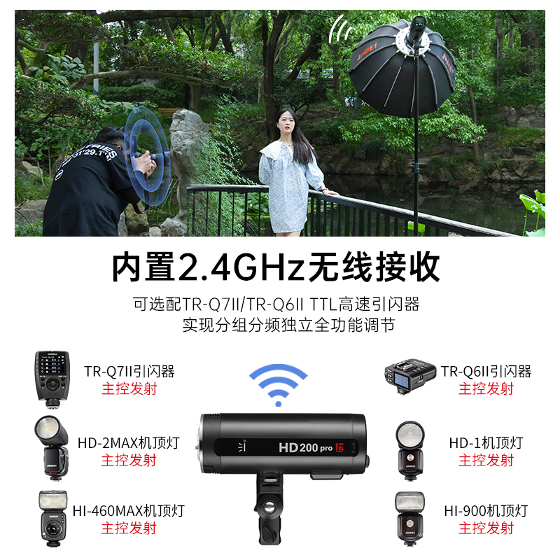 金贝HD200pro专业外拍闪光灯便携TTL高速摄影灯户外旅拍人像外景拍摄补光灯打光灯外带小型口袋灯 - 图3