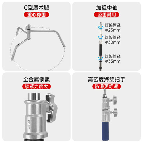 金贝C型魔术腿不锈钢灯架可拆式脚架横杆横臂顶灯支架补光灯支架摄影闪光灯加粗三脚架CK1/CK2/CK3/CK90/K-4 - 图0