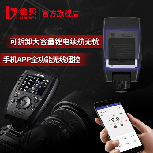 金贝TR-Q7II复合热靴TTL高速同步引闪器通用摄影灯影室闪光灯触发器适用于佳能索尼富士尼康宾得奥林巴斯 - 图2