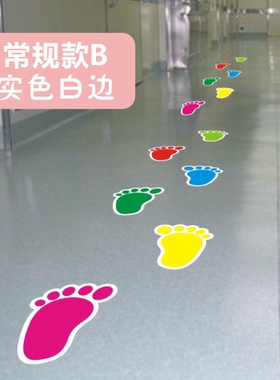 小脚丫地贴幼儿园小心地滑脚印贴