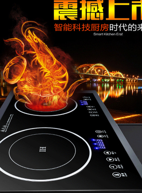 双灶台式电陶炉大功率