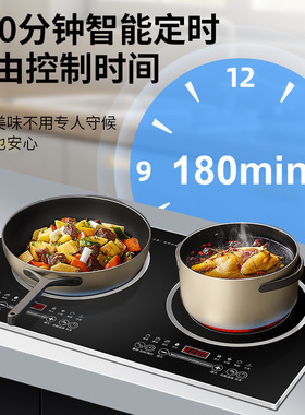 半 球3500W一平一凹电磁炉嵌入式双头双灶电陶炉家用款凹面大功率
