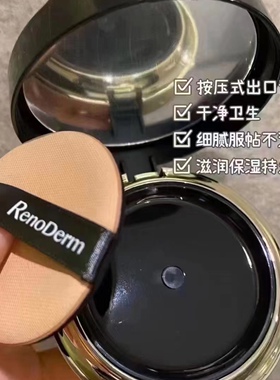 水光气垫韩国水润不卡粉告别厚粉