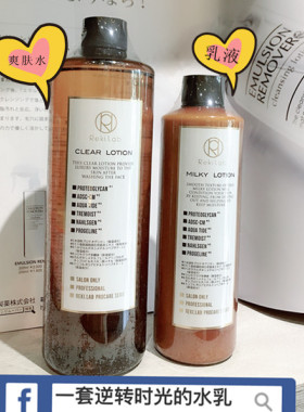 日本rekilab鲑鱼银座补水