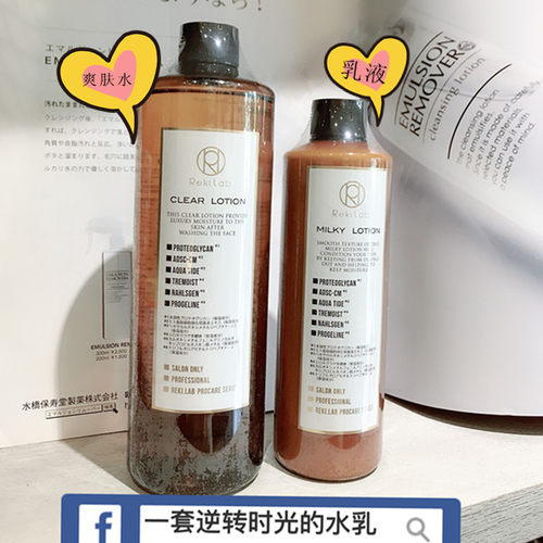 升级版日本院线rekilab金鲑鱼乳液300ml亢皱补水保湿滋润紧致护肤 - 图1