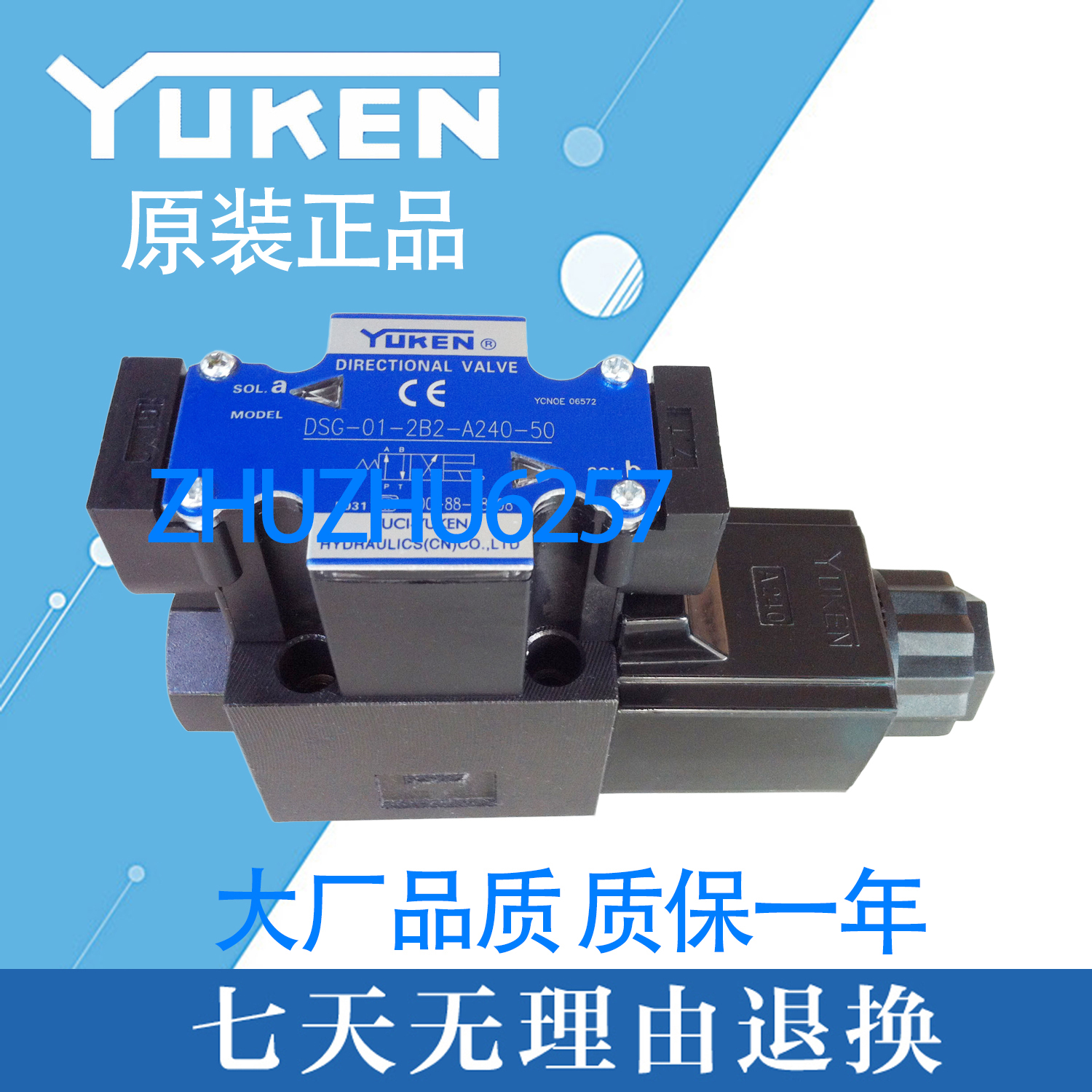 YUKEN油研电磁阀DSG-01-2B2-D24-N1-50 2B3A 2B3B 2B60B A240-图0