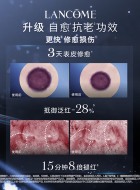 兰蔻第三代超修小黑瓶精华液