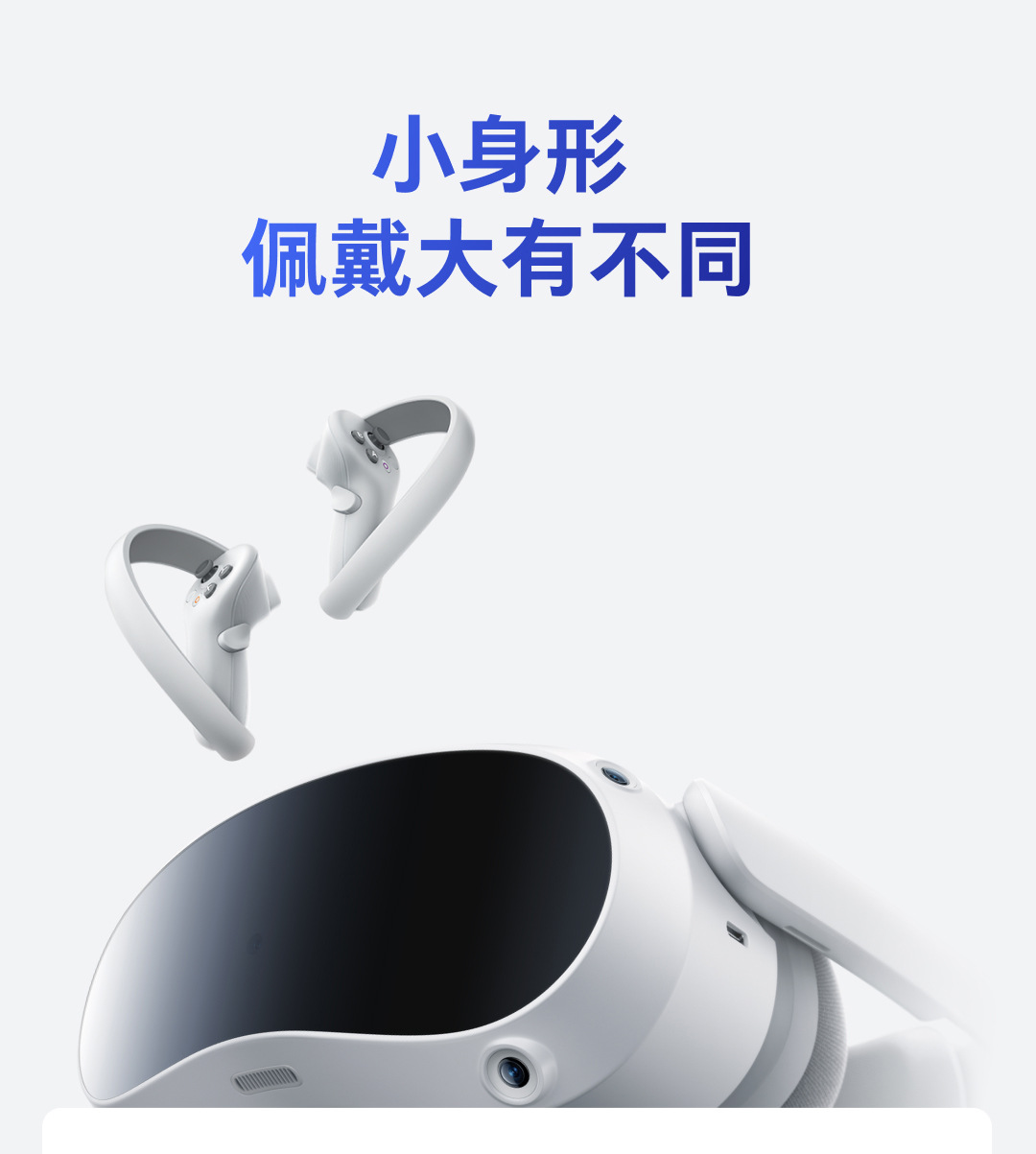 Pico4VR眼镜一体机无线串流虚拟现实3D体感智能全景游戏AR元宇宙 - 图2