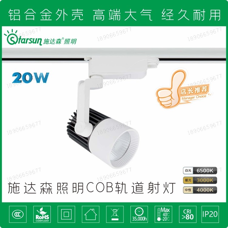 正品施达森猪肉生鲜灯led无屏闪高亮吸顶式博物馆明装轨道式射灯,淘宝优惠券,粉丝福利购,淘宝优惠卷