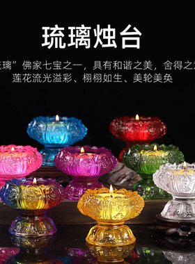 佛具用品八吉祥灯酥油灯座八吉祥