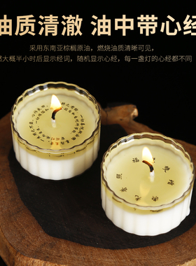 白色植物酥油灯供佛家用