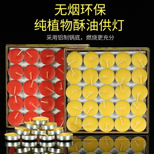 PO Lianhua 1 час хрустящие огни защита окружающей среды дым Cross -Candid Lights 100 Ghee Candie Lights для дома для Будды