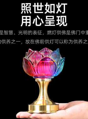 七彩佛堂中式风观音合金长明灯