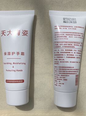 天大青姿保湿护手霜滋润防干裂