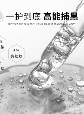 精华液天大青姿提亮肤色