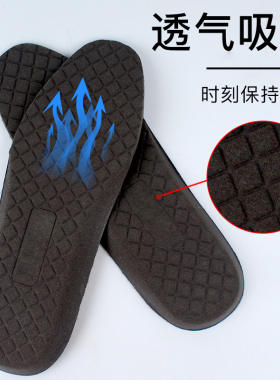 鞋垫透气吸汗运动鞋垫