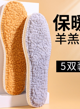 羊毛保暖鞋垫子羊羔绒冬季加绒加厚棉鞋垫女软底舒适防臭吸汗男款