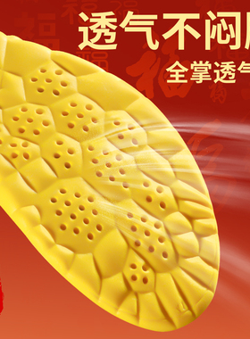 2026马年红色本命年鞋垫新年转运男女运动减震软底足弓支撑踩屎感