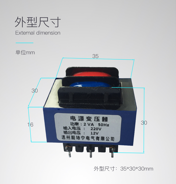 全铜EI35*16  2W220V转6V9V12V15V24V插针式电源变压器订制定做 - 图0