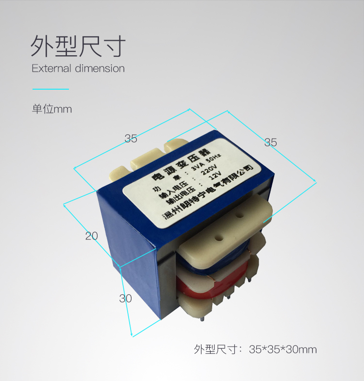 定做小变压器EI35*202.5W3w220V转6V9V12V15V24V插针式电源变压器