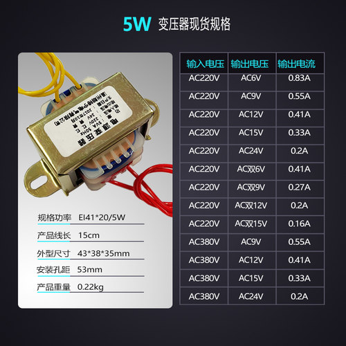 电源变压器1W2W3W5W110V380V220V转6V9V12V15V18V24V双12VE型定做 - 图1