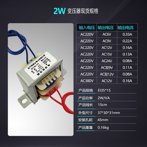 电源变压器1W2W3W5W110V380V220V转6V9V12V15V18V24V双12VE型定做 - 图2