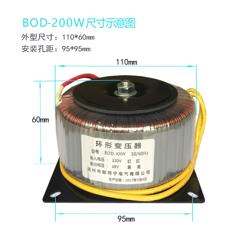 定制环形变压器BOD-200W380V220V转12V24V36V48V110V220V环牛电源 - 图0