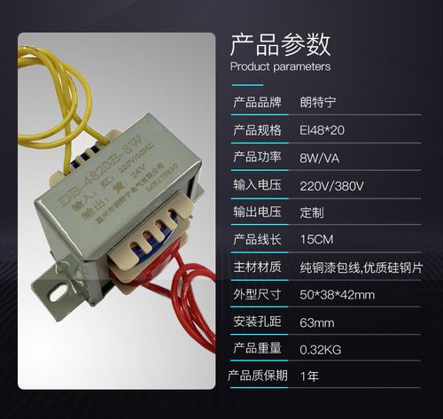 EI48*20 8W110V220V转6V7.5V15V18V20V24V30V电源变压器交流定做 - 图2