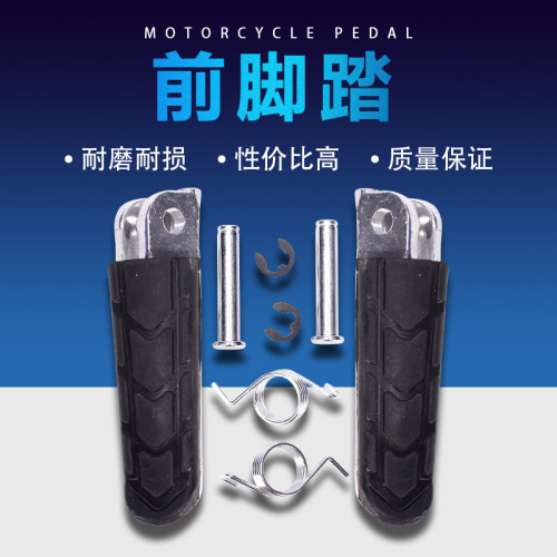 适用本田CB400 VTEC 1999-2013 小黄蜂250/600 前后脚踏 脚蹬 - 图2
