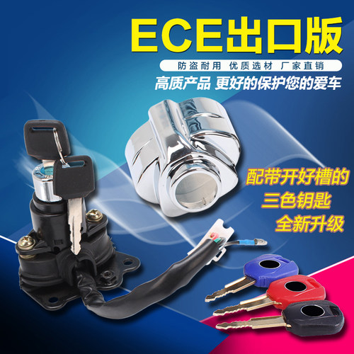 适用本田 铁马400/600 龙犬 马格纳250 电门锁 油箱盖 全车套锁 - 图2