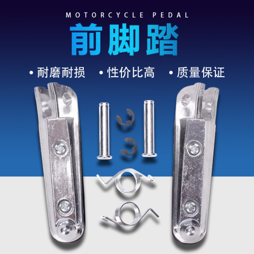 适用本田CB400 VTEC 1999-2013 小黄蜂250/600 前后脚踏 脚蹬 - 图1
