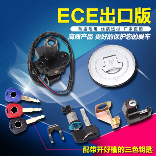 摩托车配件适用本田VTR250小黄蜂250电门锁油箱盖全车套锁安全锁 - 图2
