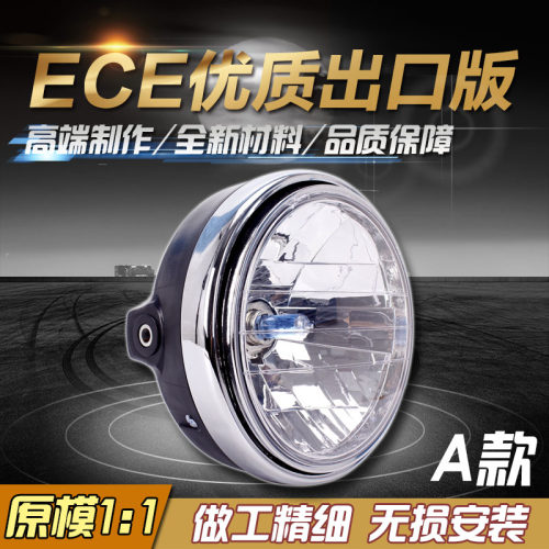 摩托车配件适用雅马哈海豚250 XJR400 前车头大灯总成 水晶灯大灯 - 图2
