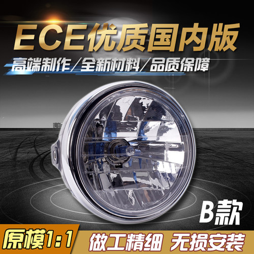 摩托车配件适用雅马哈海豚250 XJR400 前车头大灯总成 水晶灯大灯 - 图3