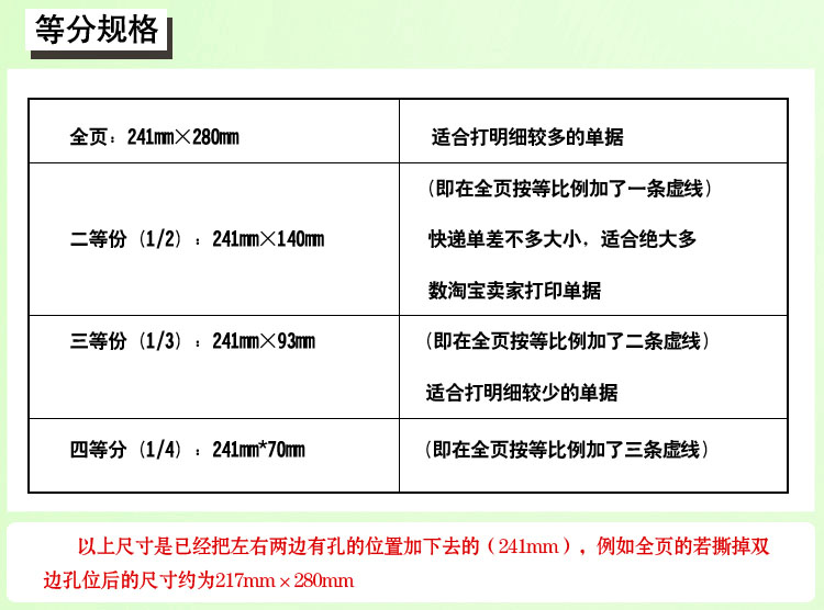 包邮无碳三联电脑打印纸三联三等分电脑连打纸针式机打发货单-图2