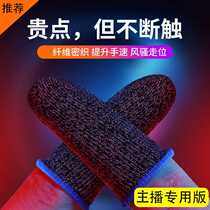 Anchor recommended anti-sweat fingertips for eating chicken theorist hand swam touch screen thumb cover gloves
