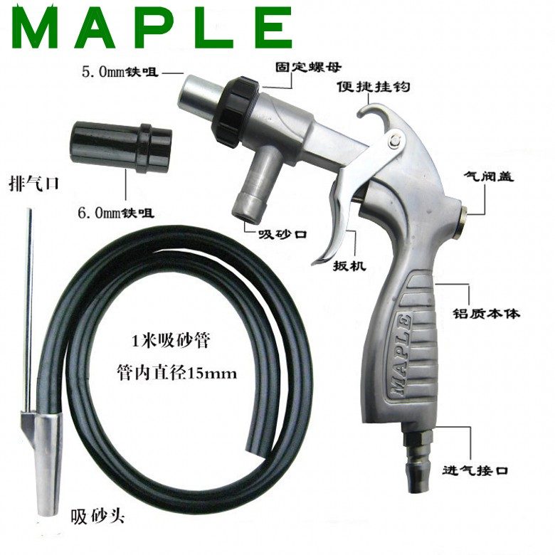 高档台湾枫叶喷砂枪墓碑喷字枪玻璃除锈刻字枪手持气动磨砂工具绿 - 图2