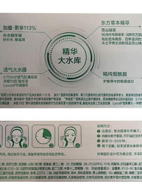 百雀羚密集润泽补水面膜5片盒装