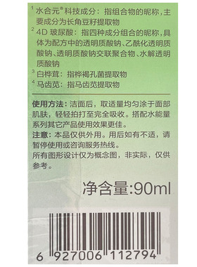 百雀羚水能量焕颜美容液爽肤水