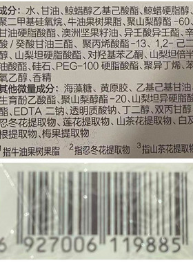 百雀羚三生花滢透美手霜40克正品