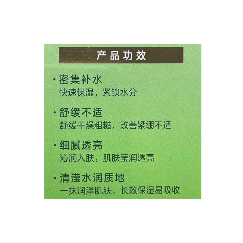 百雀羚水嫩倍现盈透精华水100ml长效保湿细腻补水养护肌肤爽肤水 - 图2